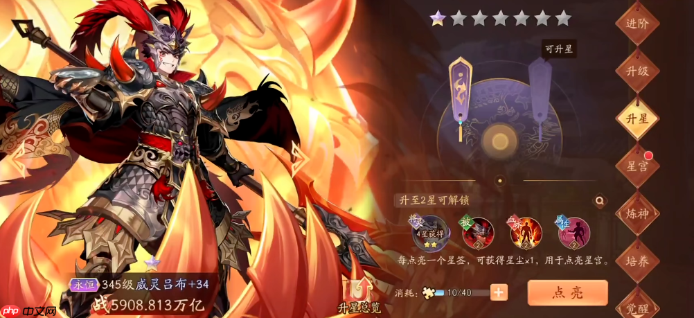 吕布输出流的制胜之道  第1张