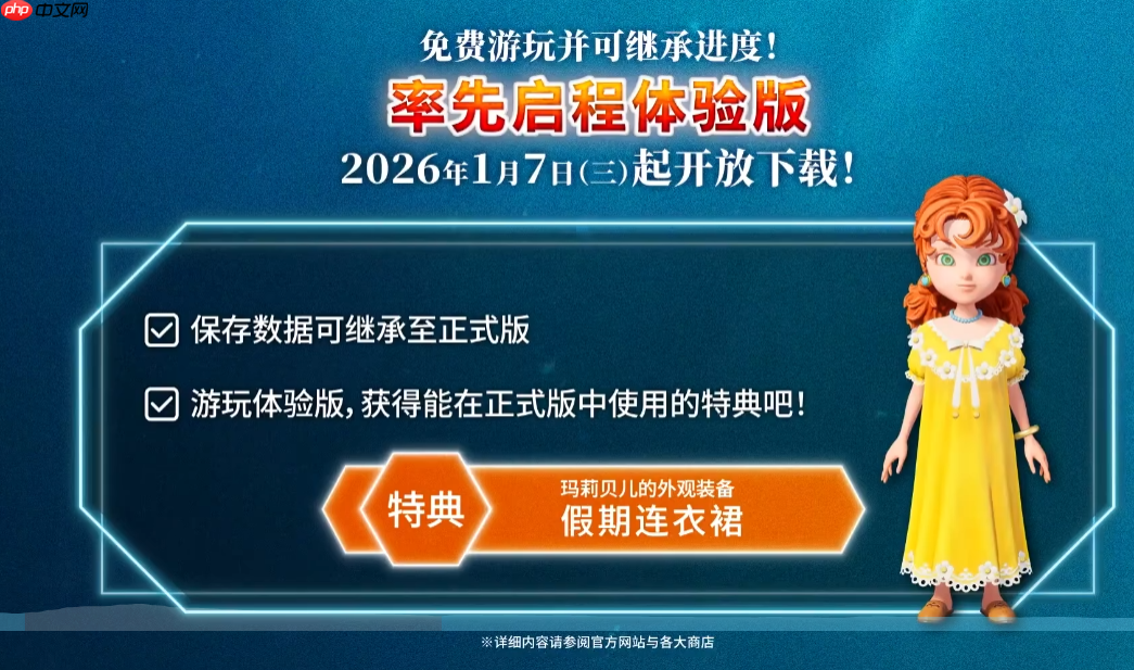 《勇者斗恶龙7重制版》PS5试玩版中文乱码 现已下架  第7张