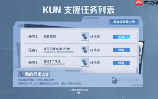 PUBG蔡徐坤联动网页活动上线 玩家可赢取联名周边  第2张