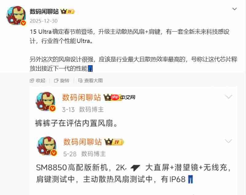 iQOO 15 Ultra官宣：行业首款性能Ultra手机，春节前发布  第2张