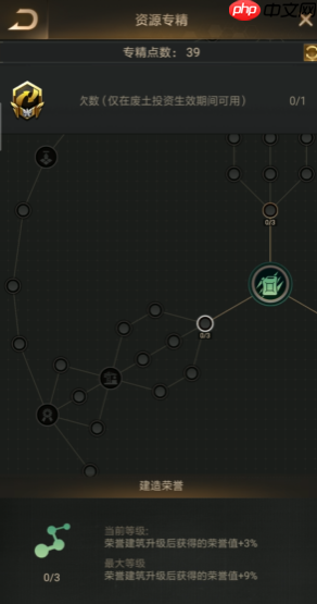 游戏专精策略与资源优化完整攻略  第2张
