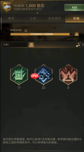 游戏专精策略与资源优化完整攻略