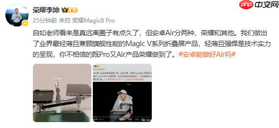 荣耀李坤回应王自如：安卓Air分两种，荣耀和其他  第2张