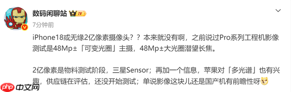 iPhone 18将采用双4800万像素摄像头 无缘2亿像素  第2张