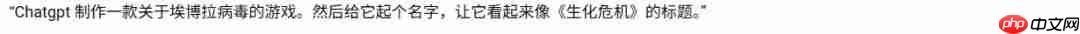 PS官方宣传山寨版《生化危机》引争议  第4张