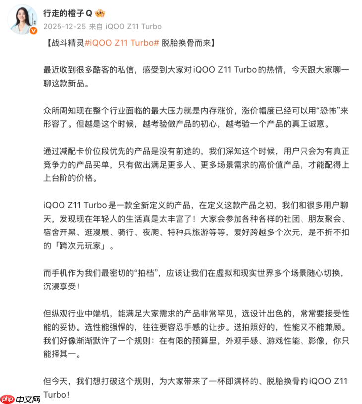 「战斗精灵」正式官宣！iQOO Z11 Turbo携双芯+2亿主摄炸场  第4张