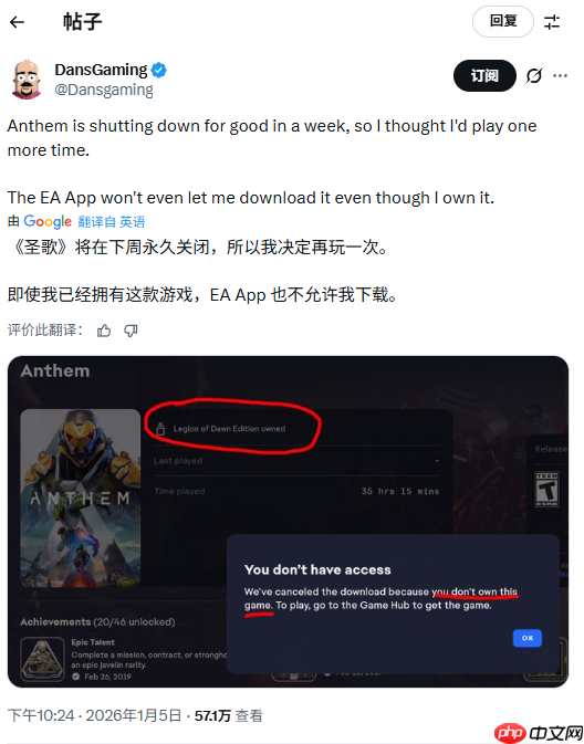 临终关怀都不让？《圣歌》关服前玩家被EA告知不再拥有游戏  第3张