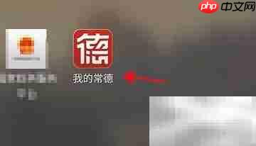 常德APP查房产中介指南  第1张