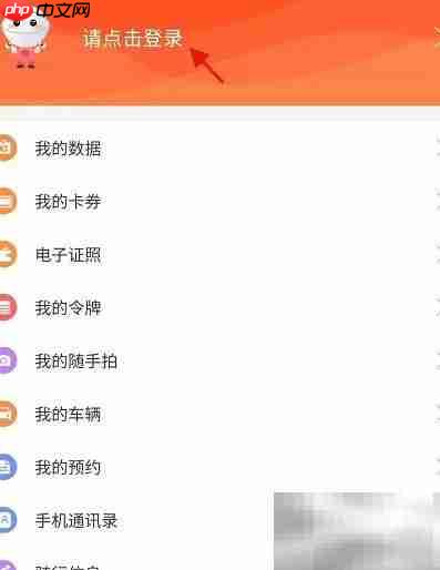 常德APP查房产中介指南  第2张