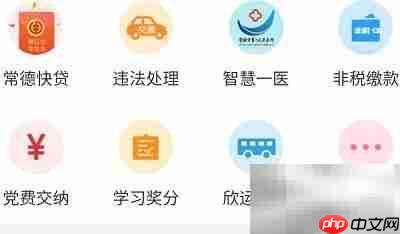 常德APP查房产中介指南  第3张
