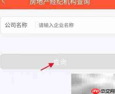 常德APP查房产中介指南  第5张