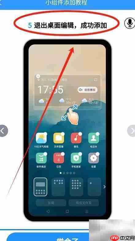 15日天气出行建议小组件添加指南  第3张