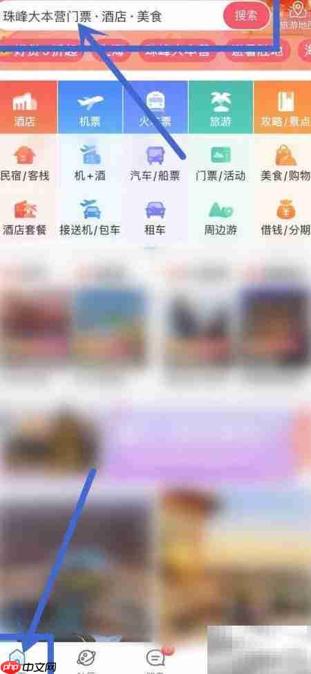 珠峰大本营旅行须知  第1张