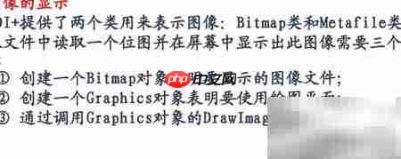 C图形处理入门指南  第2张