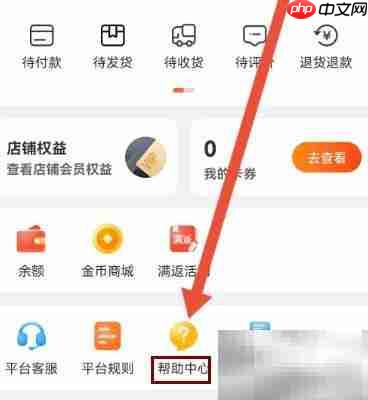 批批网服装商家入驻指南  第2张