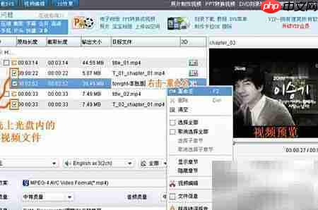 如何复制DVD视频文件  第2张