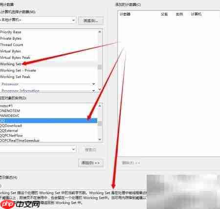 Windows性能监视器监控进程  第2张