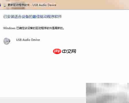 USB3.0主板下声卡驱动安装指南  第5张