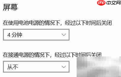 Windows自动锁屏设置方法  第6张