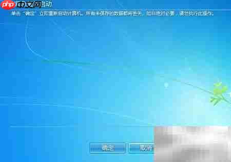 电脑卡死？快速重启妙招  第2张