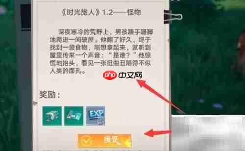 幻塔时光旅人1.2触发方法  第3张