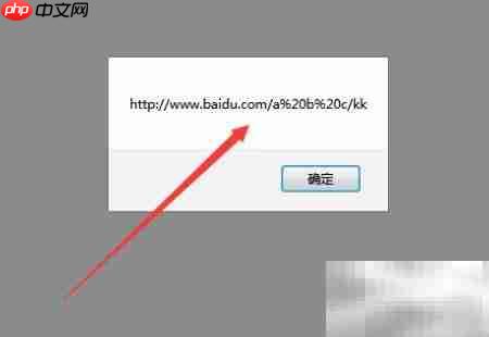 JS字符串转URL编码方法  第6张