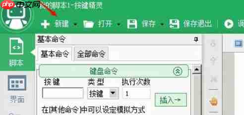 按键精灵怎么寻找窗口句柄-按键精灵寻找窗口句柄的方法  第1张