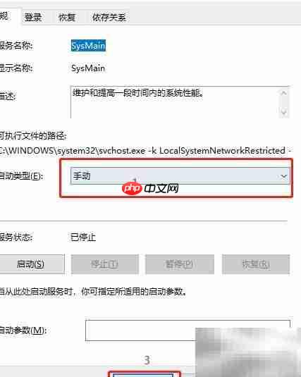 Win10系统进程内存过高怎么办  第8张