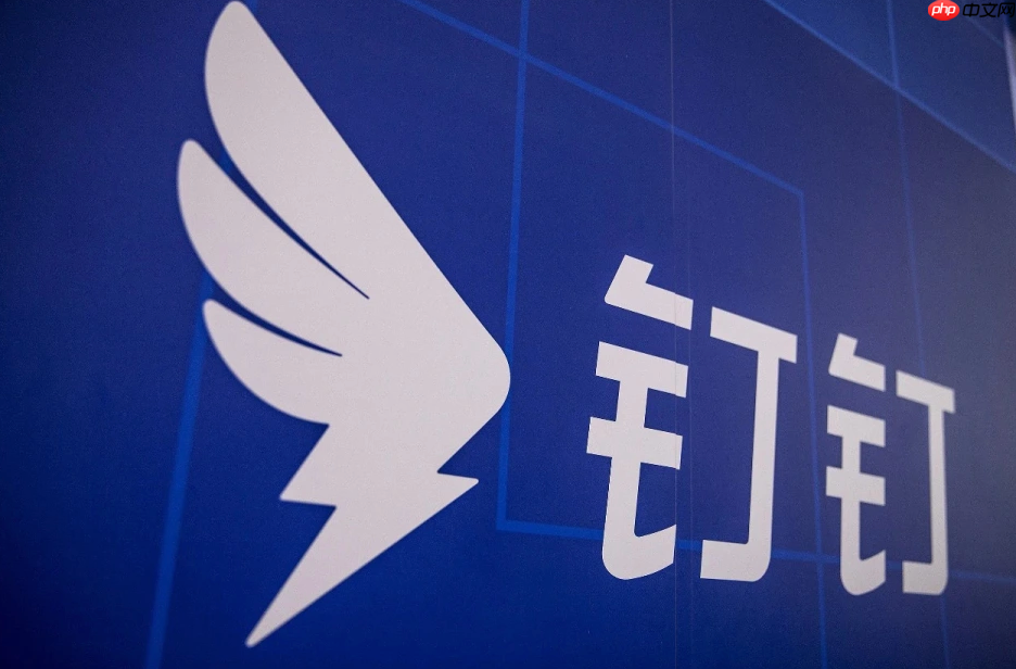 钉钉怎么注销账号 钉钉账号永久注销步骤【流程】  第1张