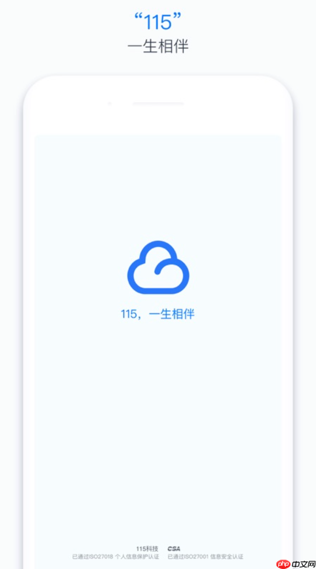 115网盘怎样切换多设备登录模式_115网盘切换多设备登录模式操作【教程】  第2张