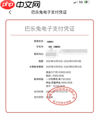 巴乐兔租房app退房后如何退押金  第2张