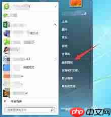 如何在电脑上安装看图软件  第2张