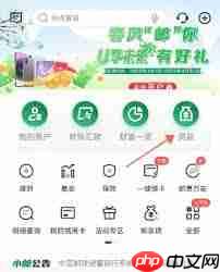 邮政手机银行如何还贷款  第1张