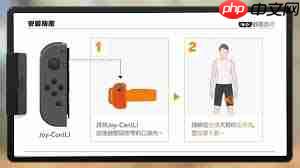 健身环大冒险如何进行安装  第3张