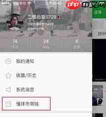 懂球帝商城如何进行购物 第2张 懂球帝商城如何进行购物 第2张