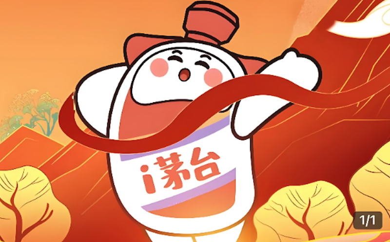 i茅台怎么增加申购成功率_提高i茅台抢购命中技巧  第1张