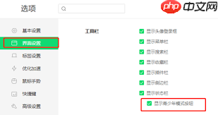 如何开启爱奇艺极速版青少年模式  第1张