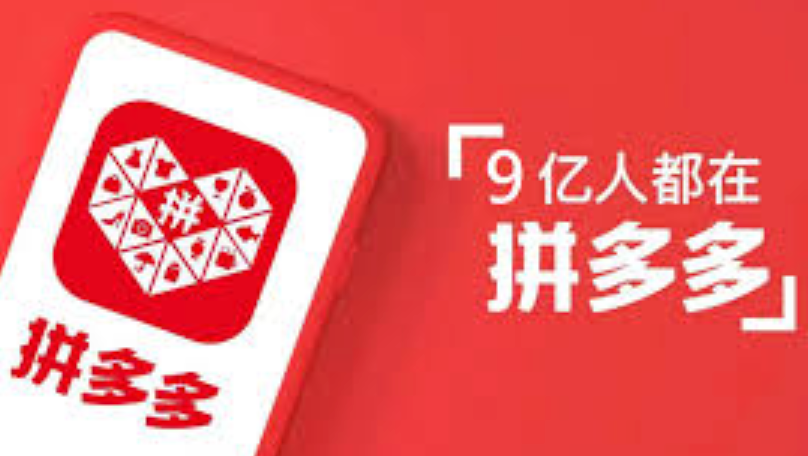 拼多多网页版官方快捷登录入口 拼多多电脑在线购物平台网址 第1张 拼多多网页版官方快捷登录入口 拼多多电脑在线购物平台网址 第1张