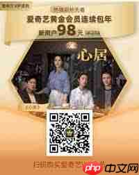 爱奇艺会员活动有哪些  第1张