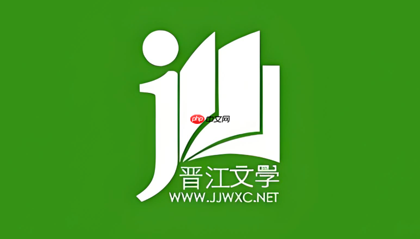 晋江文学城app怎么查看订阅率 购买比例查询教程【指南】  第1张