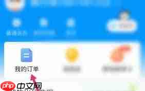 如何投诉哈啰顺风车订单  第3张