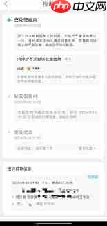 如何投诉哈啰顺风车订单  第2张