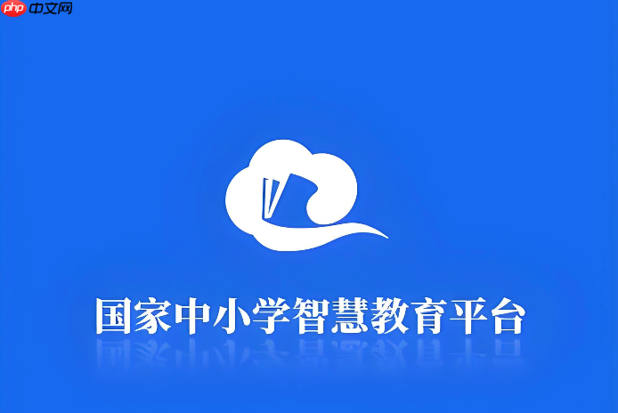 国家中小学智慧教育平台学生账号怎么注册 个人学生账号申请指南  第1张