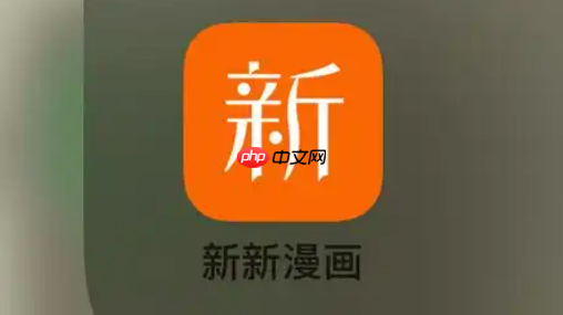 新新漫画在线官网首页_新新漫画免费阅读直达链接 第1张 新新漫画在线官网首页_新新漫画免费阅读直达链接 第1张