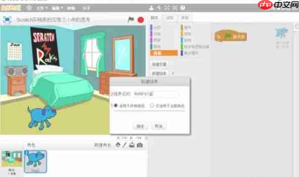 scratch怎么建立链表-scratch建立链表的方法  第2张