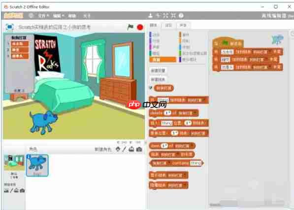 scratch怎么建立链表-scratch建立链表的方法  第4张