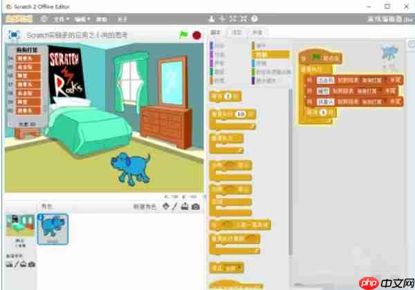 scratch怎么建立链表-scratch建立链表的方法  第6张