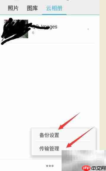 魅族云相册使用指南 第3张 魅族云相册使用指南 第3张