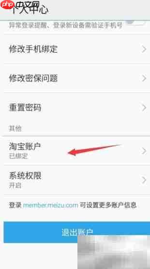 魅族云相册使用指南 第6张 魅族云相册使用指南 第6张