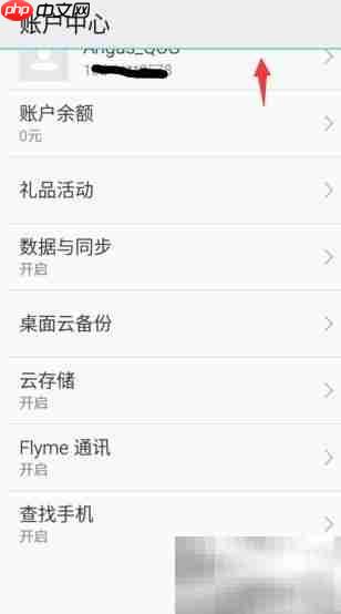 魅族云相册使用指南 第5张 魅族云相册使用指南 第5张